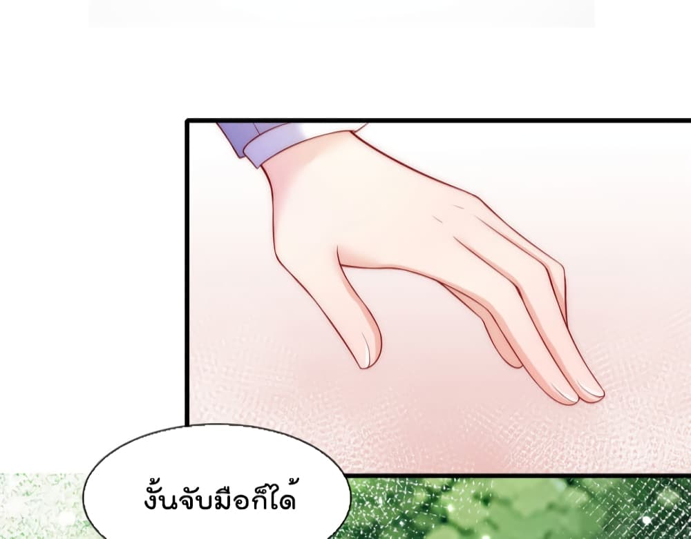 อ่านการ์ตูน Find Me In Your Meory 55 ภาพที่ 29