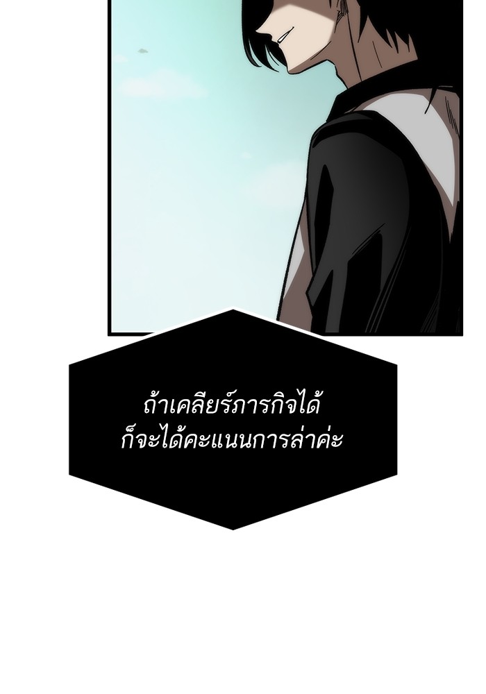 อ่านการ์ตูน Ultra Alter 69 ภาพที่ 62