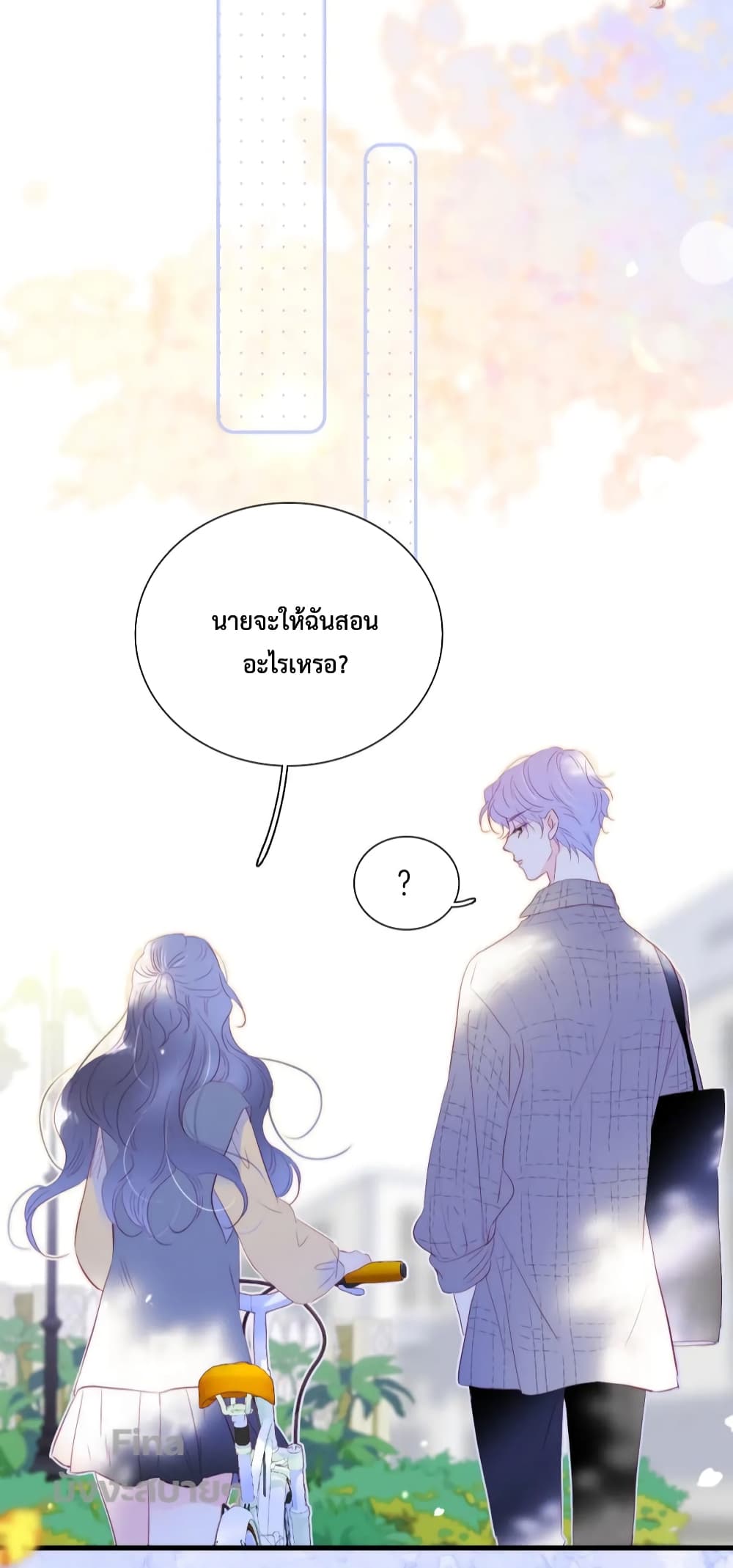 อ่านการ์ตูน Hello, My Soul Mate 31 ภาพที่ 13