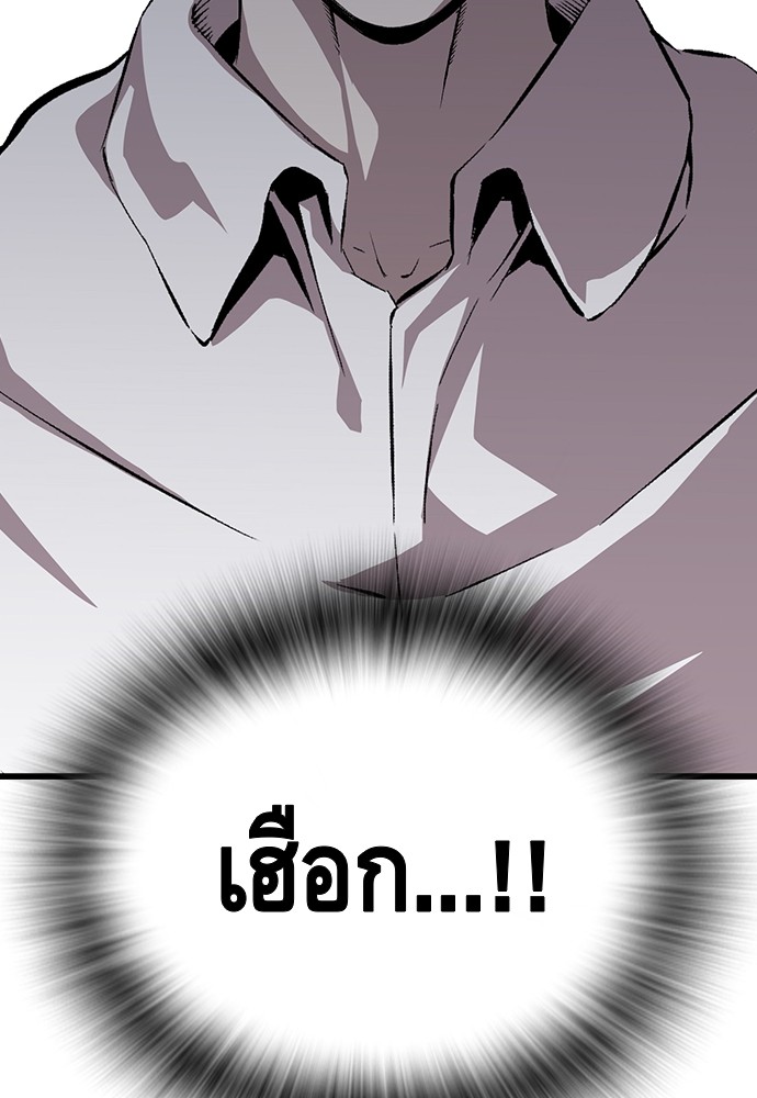 อ่านการ์ตูน King Game 34 ภาพที่ 83