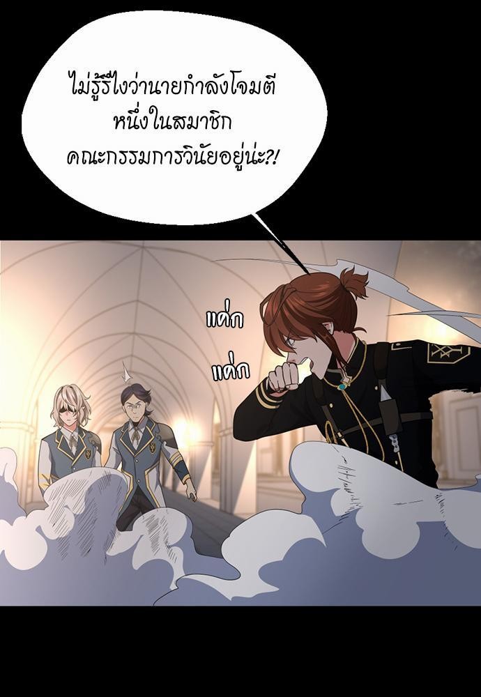 อ่านการ์ตูน The Beginning After The End 107 ภาพที่ 57