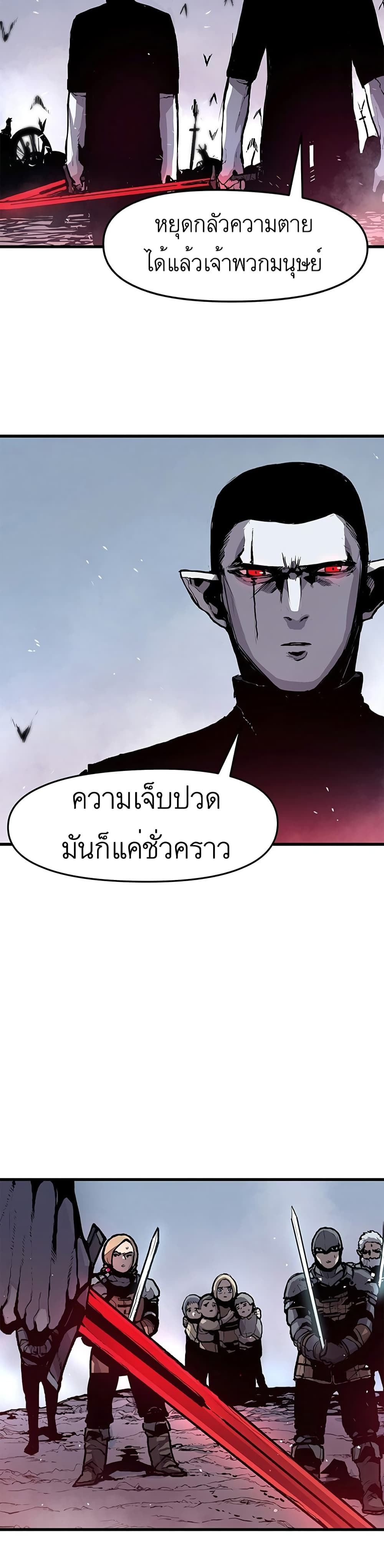 อ่านการ์ตูน Dead Knight Gunther 1 ภาพที่ 8