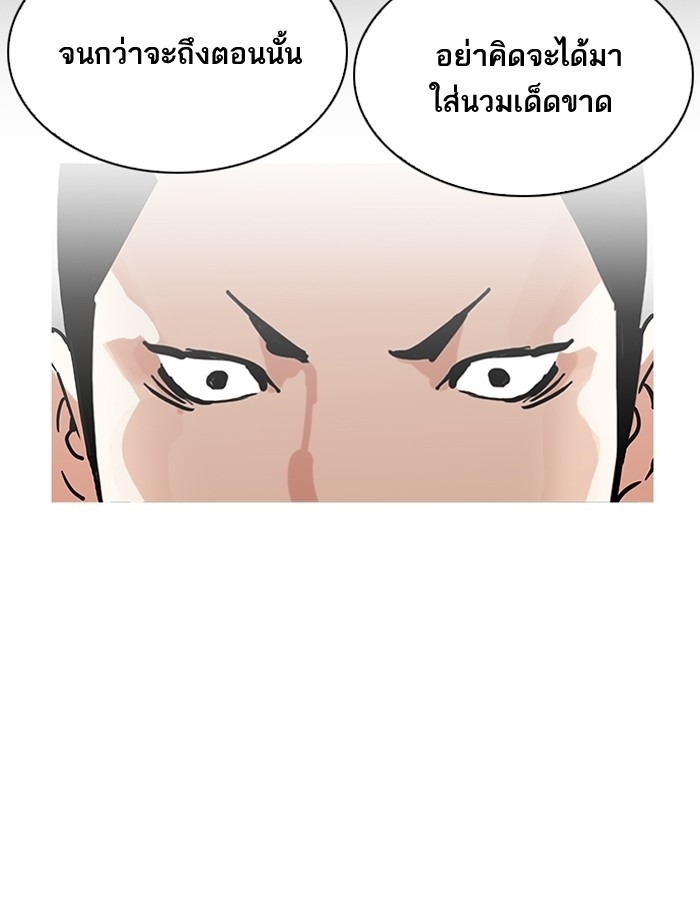 อ่านการ์ตูน Lookism 206 ภาพที่ 112