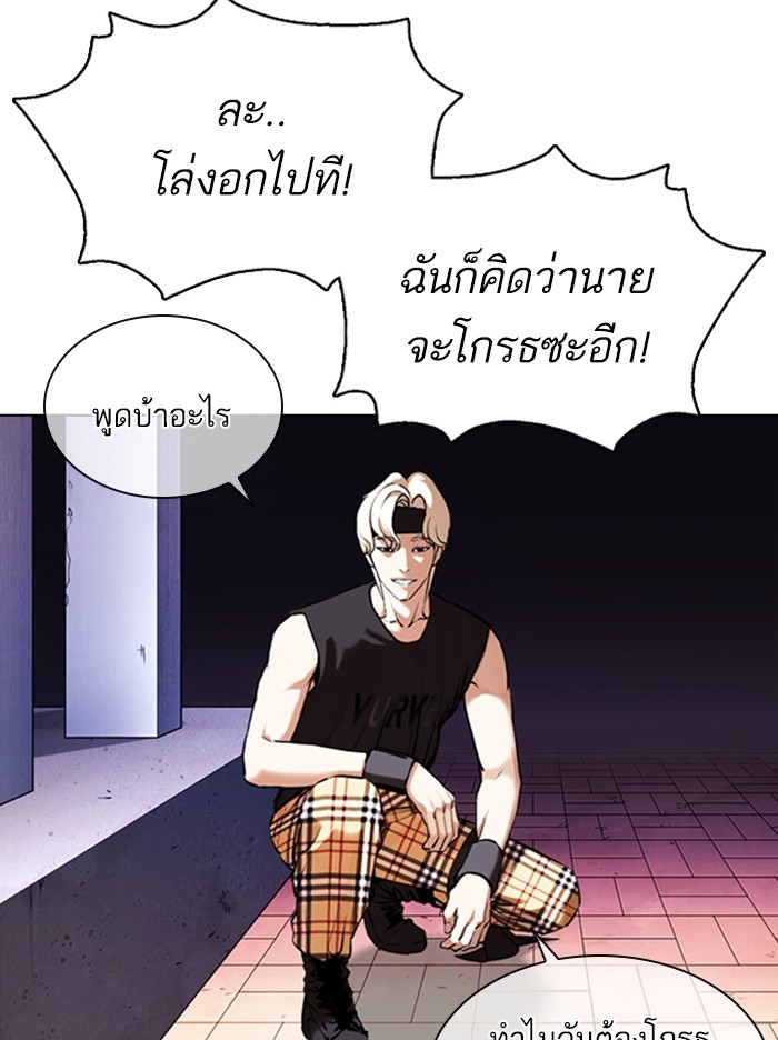 อ่านการ์ตูน Lookism 360 ภาพที่ 74