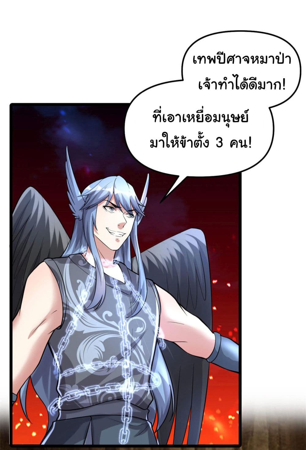 อ่านการ์ตูน I might be A Fake Fairy 254 ภาพที่ 15