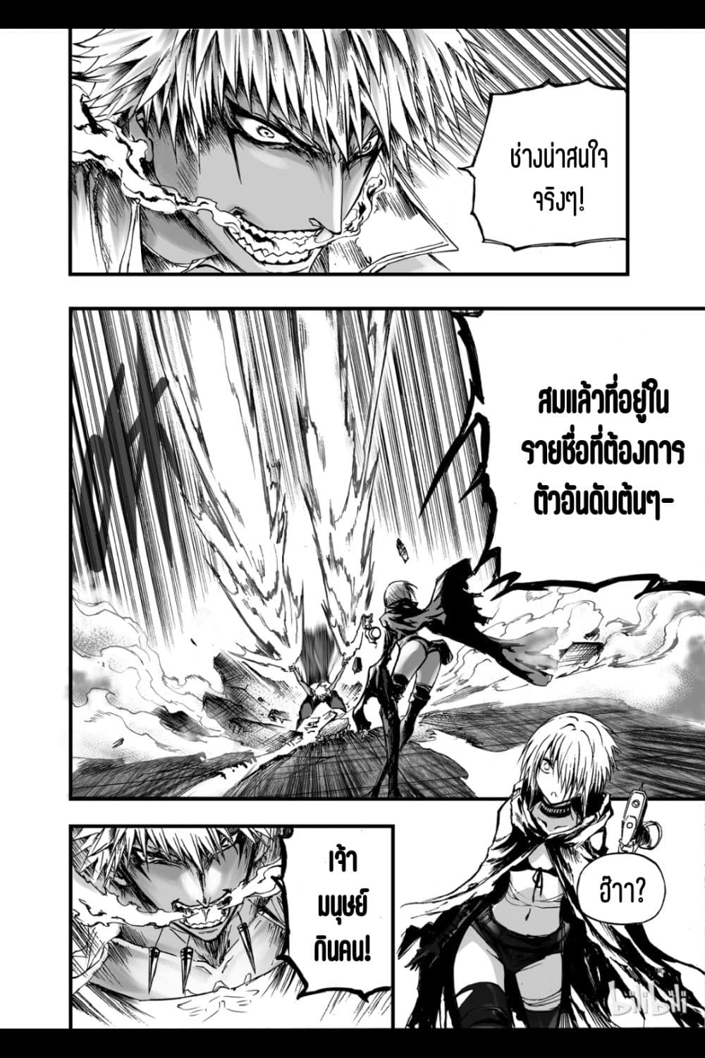 อ่านการ์ตูน Bliss ~ End of Gods 10 ภาพที่ 40