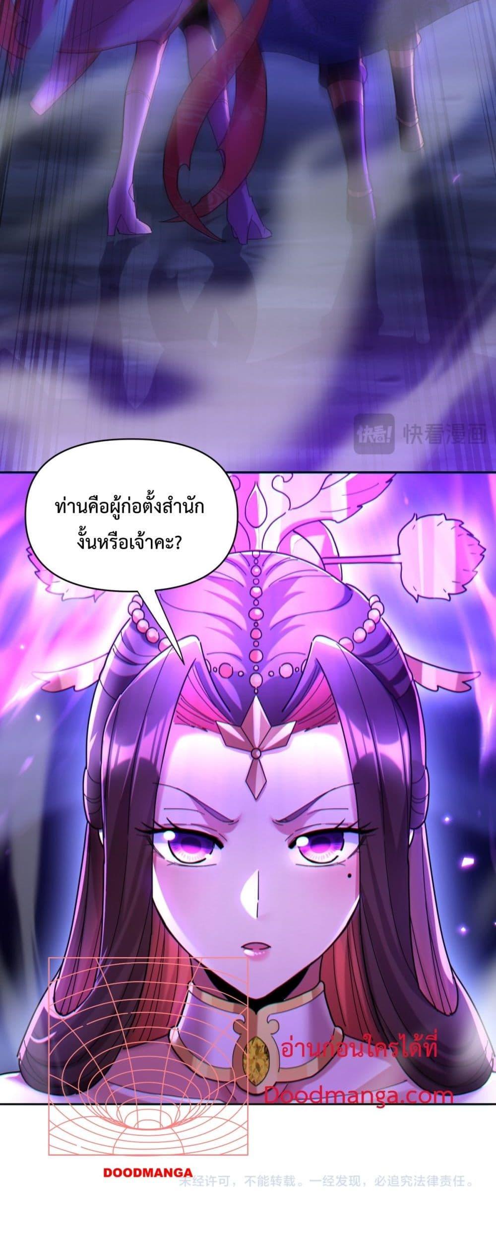 อ่านการ์ตูน Shocking The Empress Regnant, I am Invincible 6 ภาพที่ 51