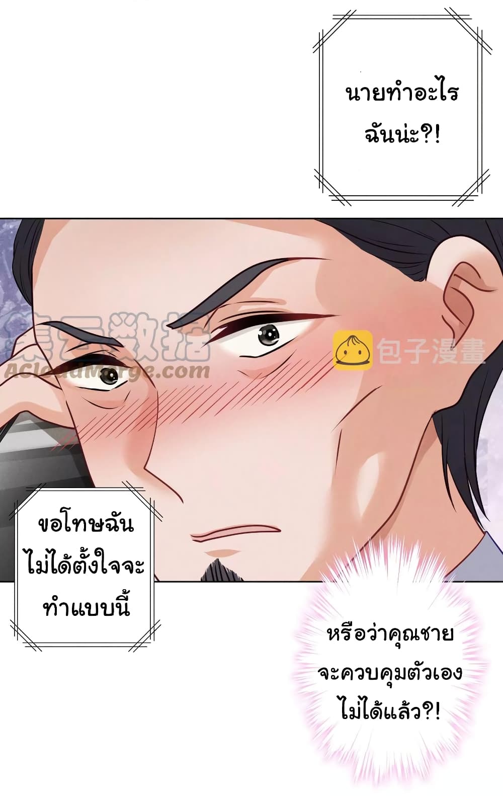 อ่านการ์ตูน Lu Feng is the Best Son-in-law 178 ภาพที่ 22