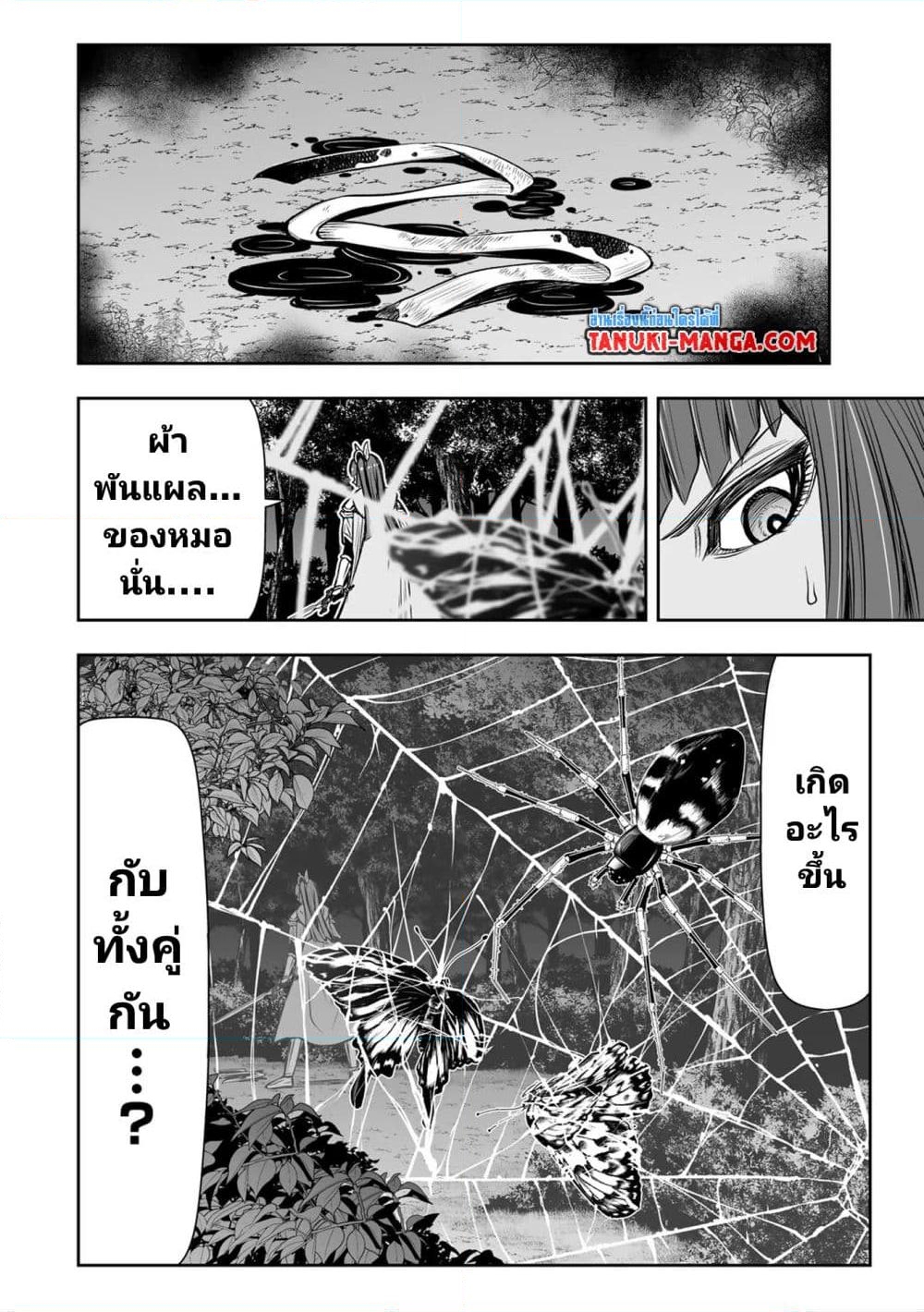อ่านการ์ตูน Tensei Ouji ga Gensaku Chishiki de Sekai Saikyou 13 ภาพที่ 16