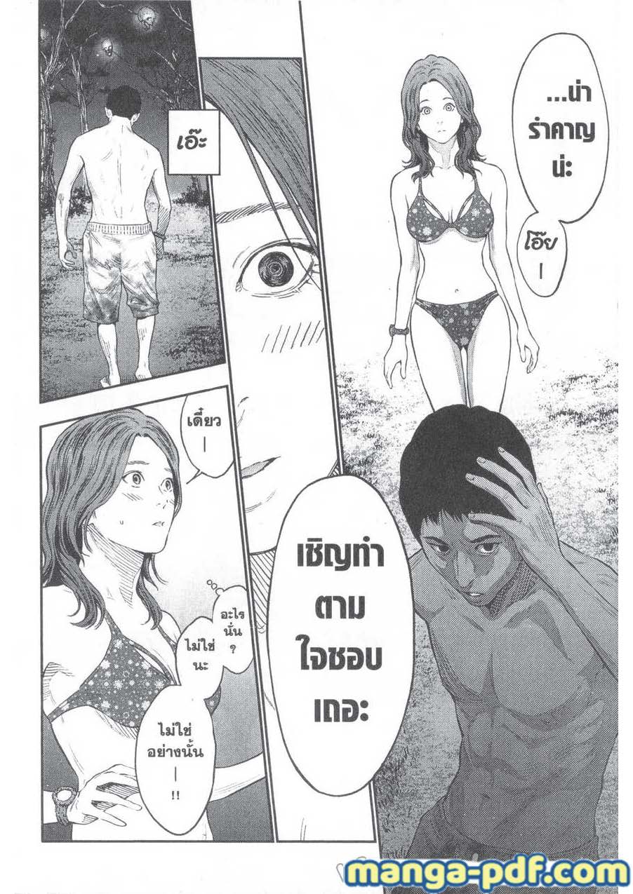 อ่านการ์ตูน Jagaaaaaan 82 ภาพที่ 14