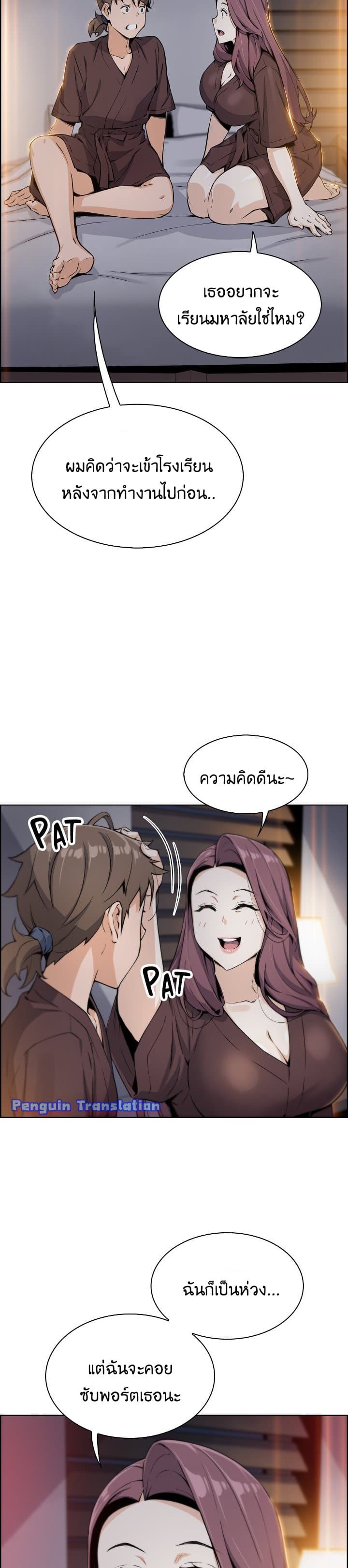 อ่านการ์ตูน Tofu Shop Beauties 12 ภาพที่ 24