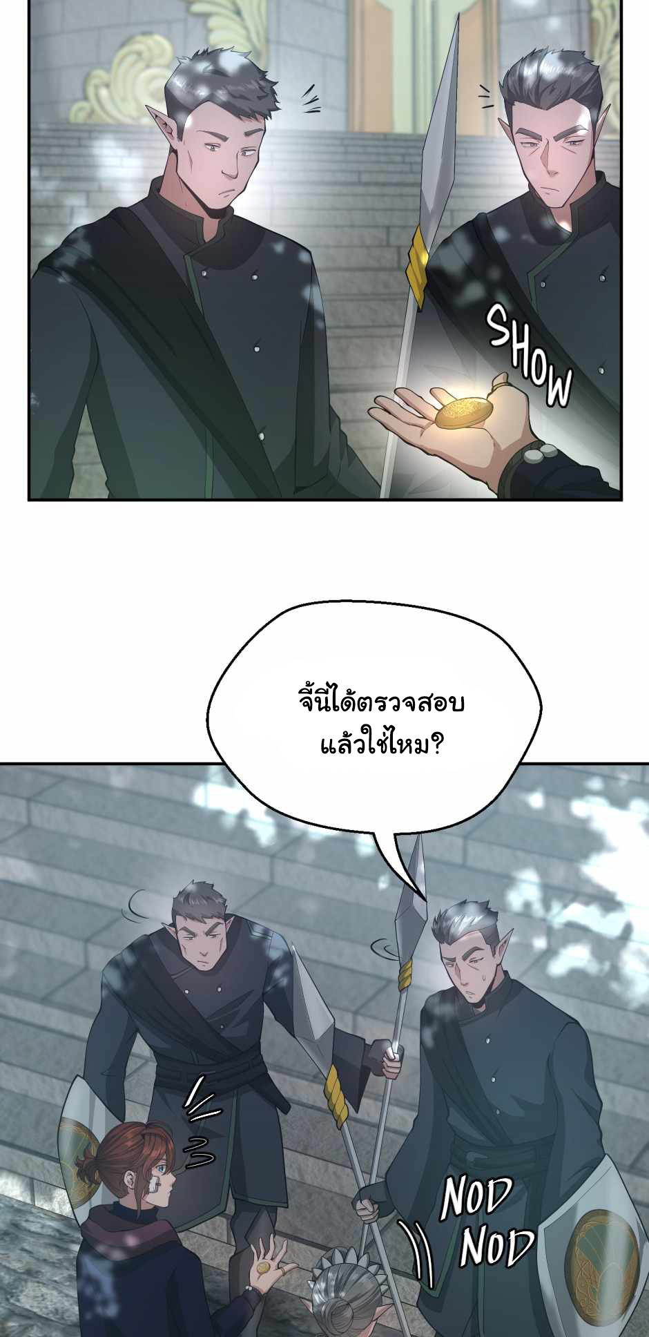 อ่านการ์ตูน The Beginning After The End 128 ภาพที่ 37