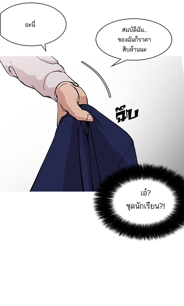 อ่านการ์ตูน Lookism 147 ภาพที่ 35