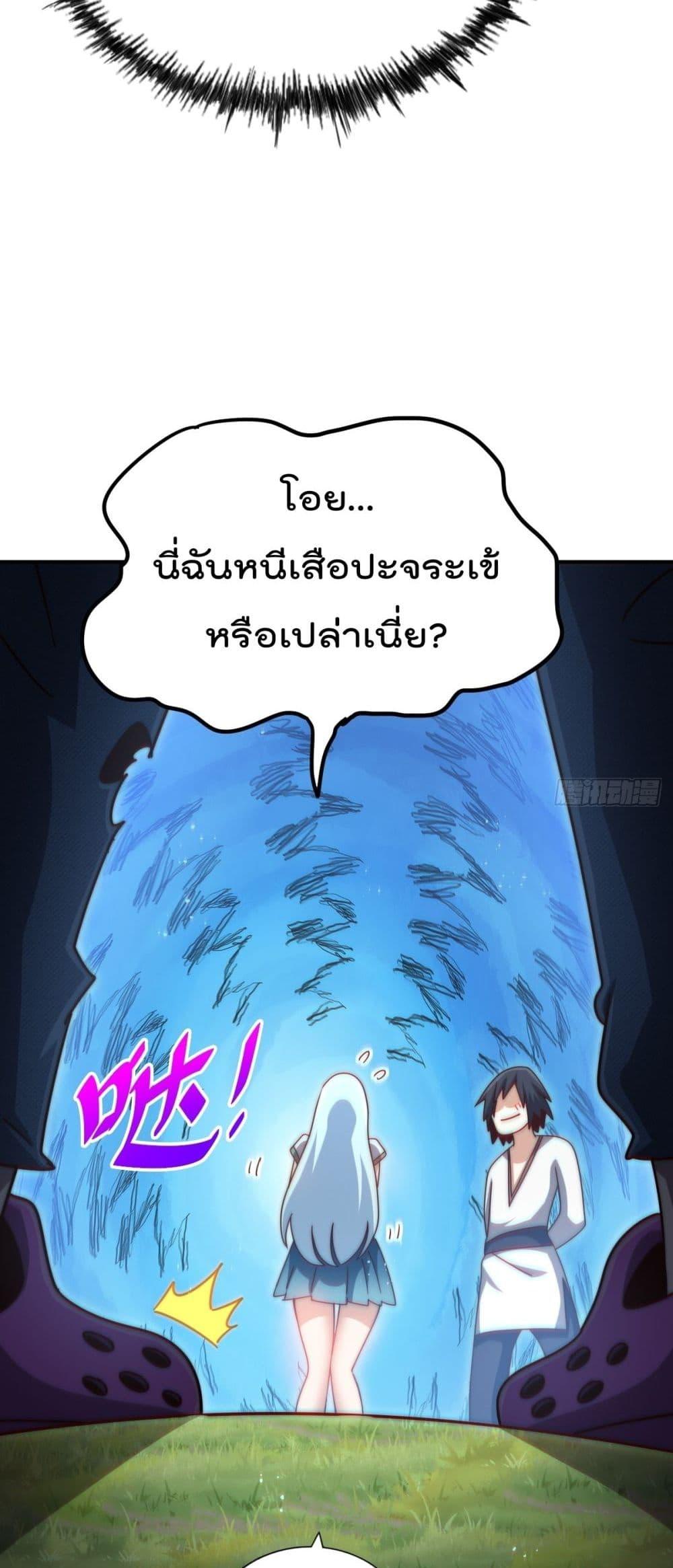 อ่านการ์ตูน Who is your Daddy 262 ภาพที่ 37