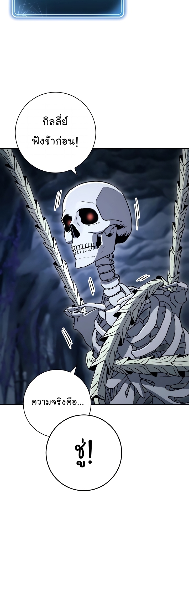 อ่านการ์ตูน Skeleton Soldier 203 ภาพที่ 14