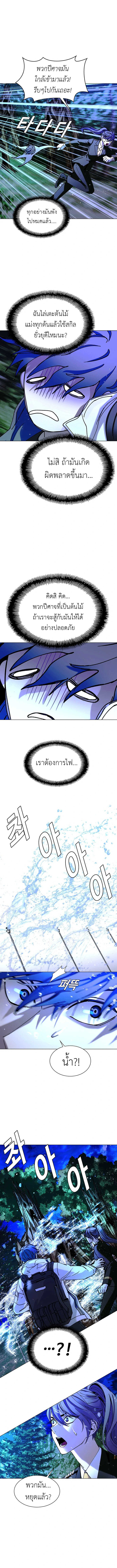 อ่านการ์ตูน The End of the World is Just a Game to Me 18 ภาพที่ 8