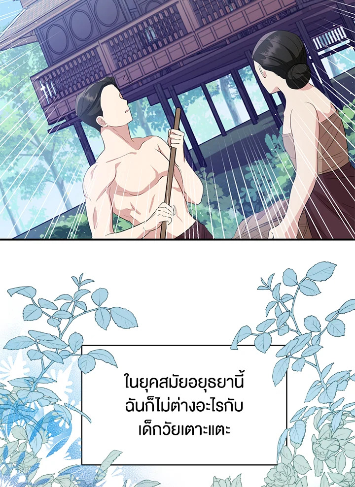 อ่านการ์ตูน 5 ภาพที่ 23