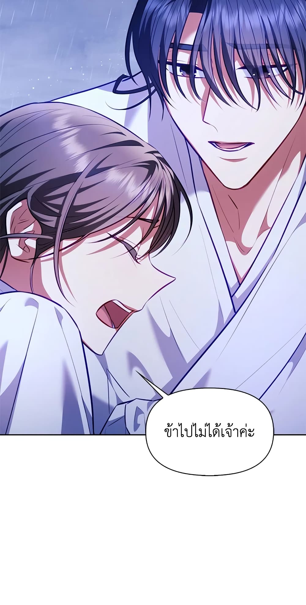 อ่านการ์ตูน Moonrise by the Cliff 28 ภาพที่ 49