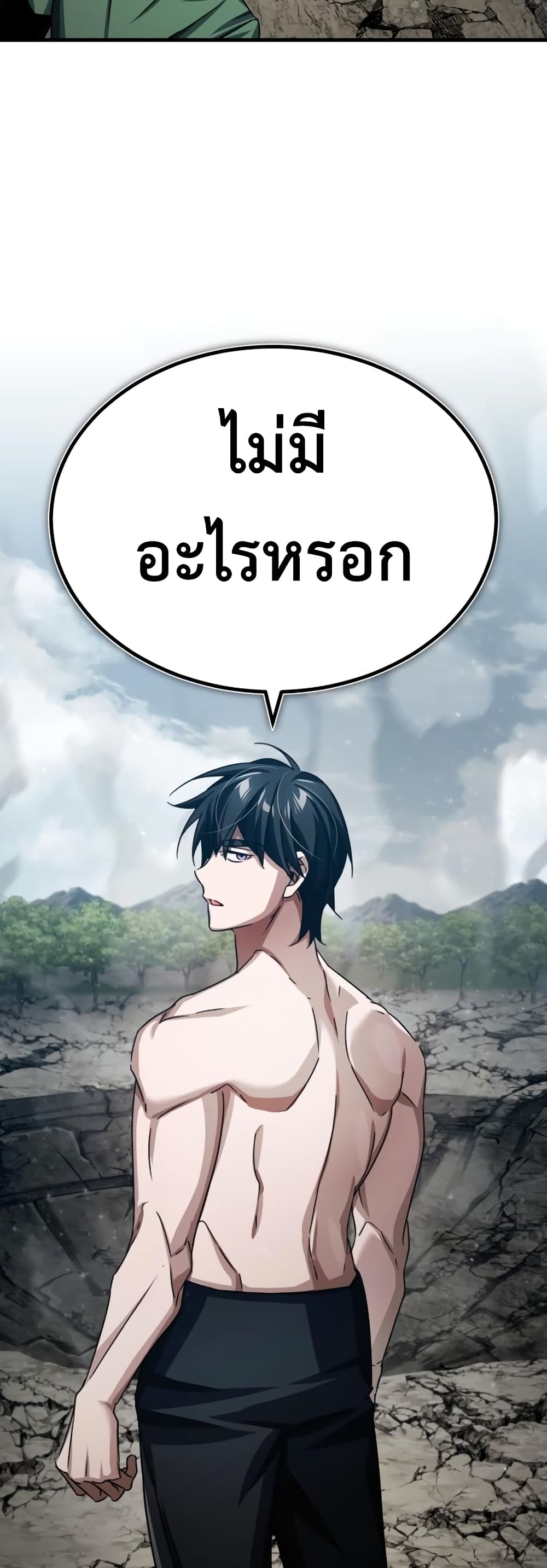 อ่านการ์ตูน The Heavenly Demon Can’t Live a Normal Life 82 ภาพที่ 16