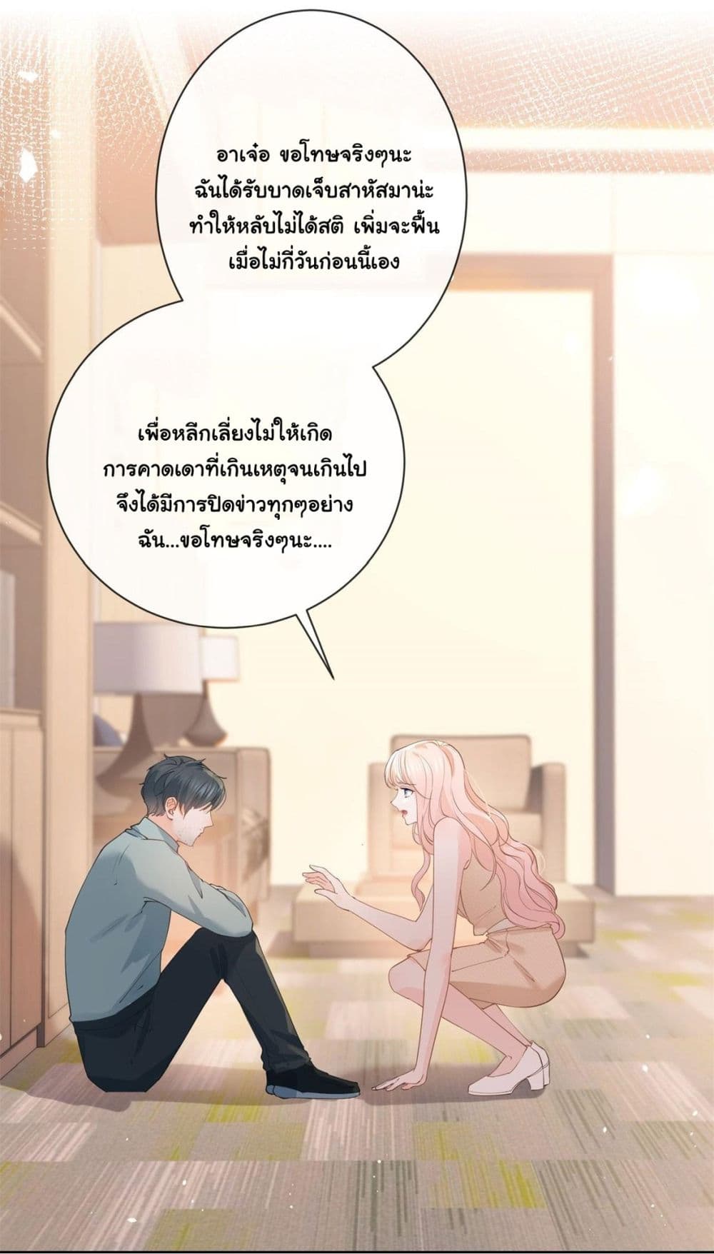 อ่านการ์ตูน The Lovely Wife And Strange Marriage 388 ภาพที่ 5