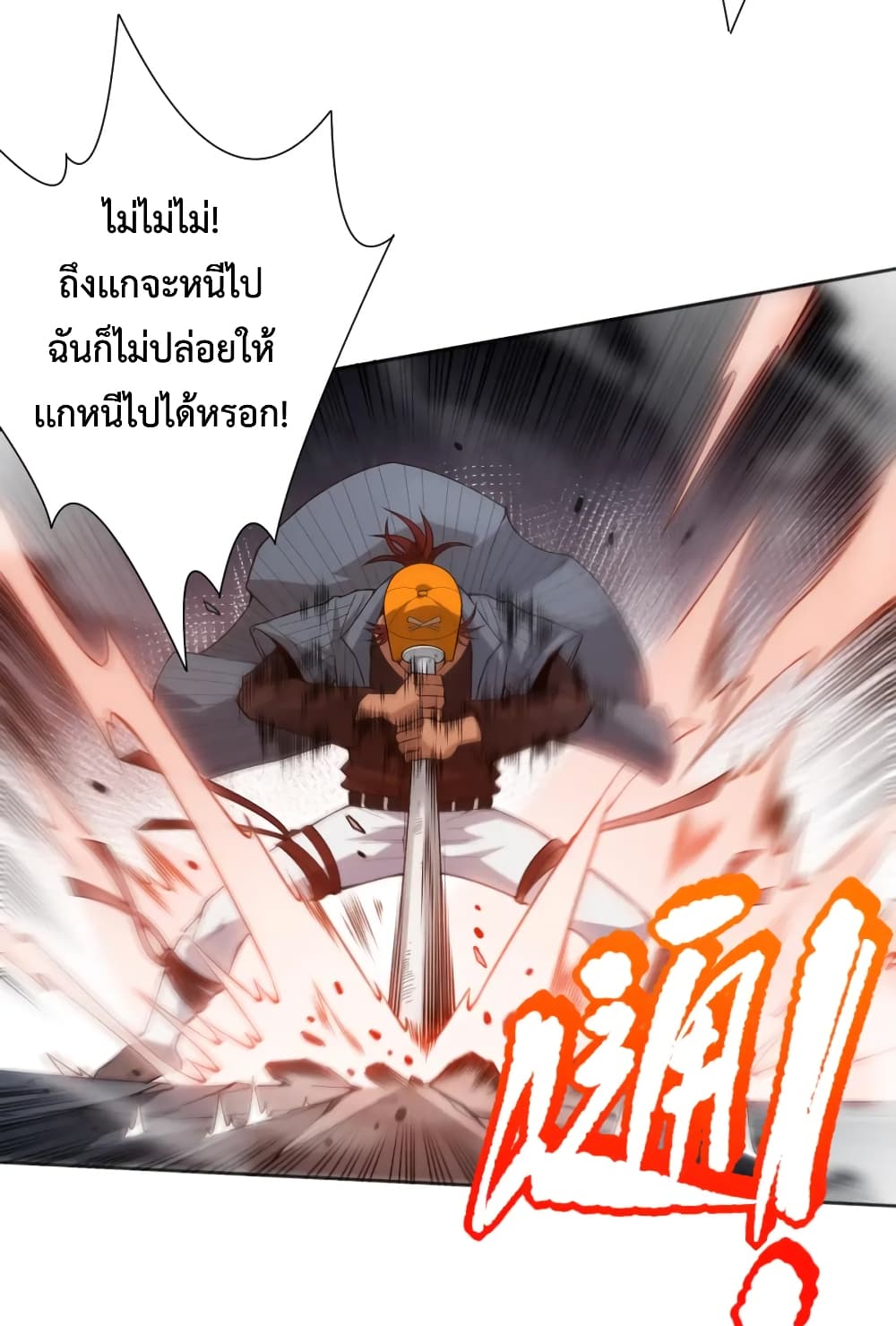 อ่านการ์ตูน ULTIMATE SOLDIER 141 ภาพที่ 17