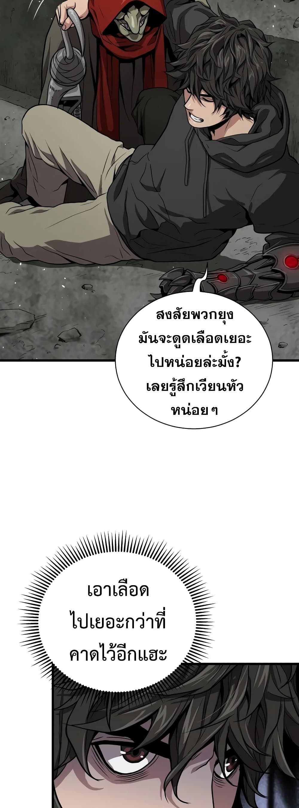 อ่านการ์ตูน Hoarding in Hell 33 ภาพที่ 25