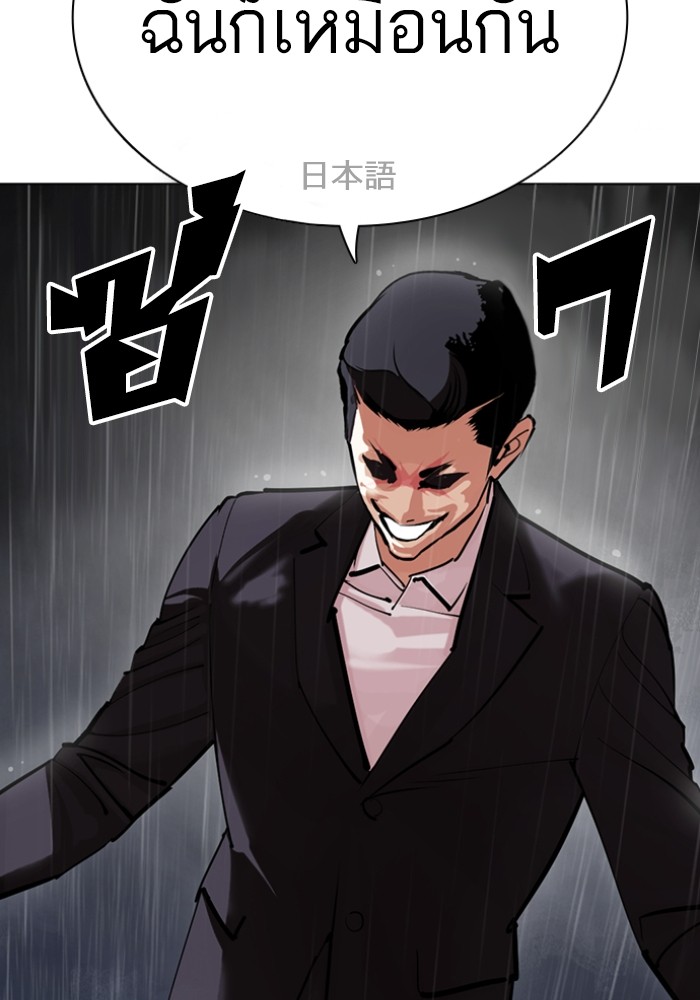 อ่านการ์ตูน Lookism 427 ภาพที่ 111