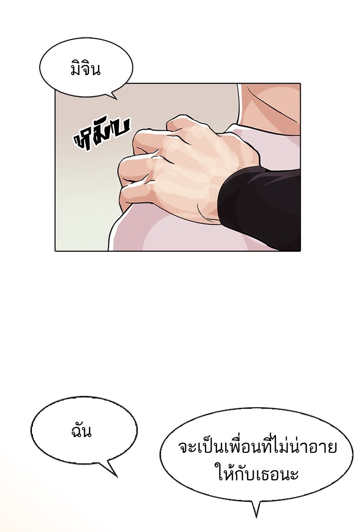 อ่านการ์ตูน Lookism 74 ภาพที่ 12