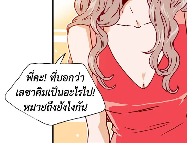 อ่านการ์ตูน What’s Wrong with Secretary Kim? 5 ภาพที่ 74