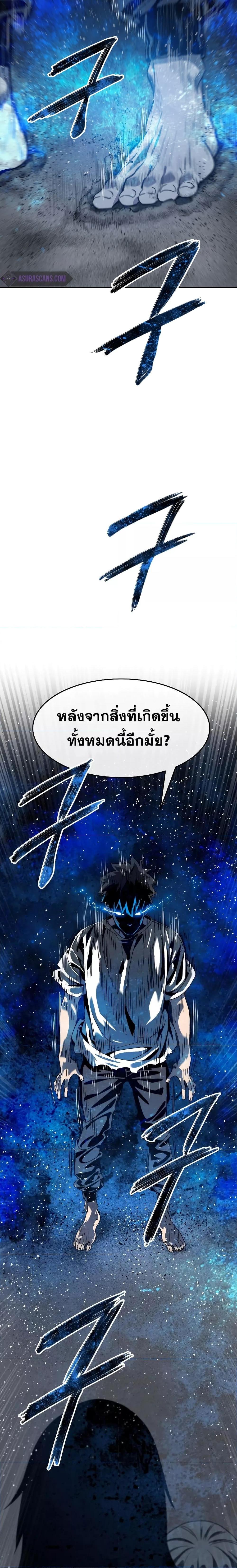 อ่านการ์ตูน Existence 41 ภาพที่ 22