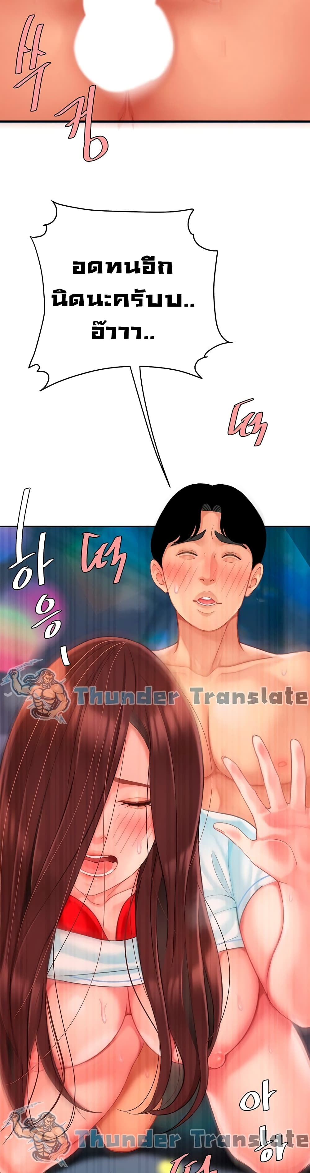 อ่านการ์ตูน I Want A Taste 19 ภาพที่ 18