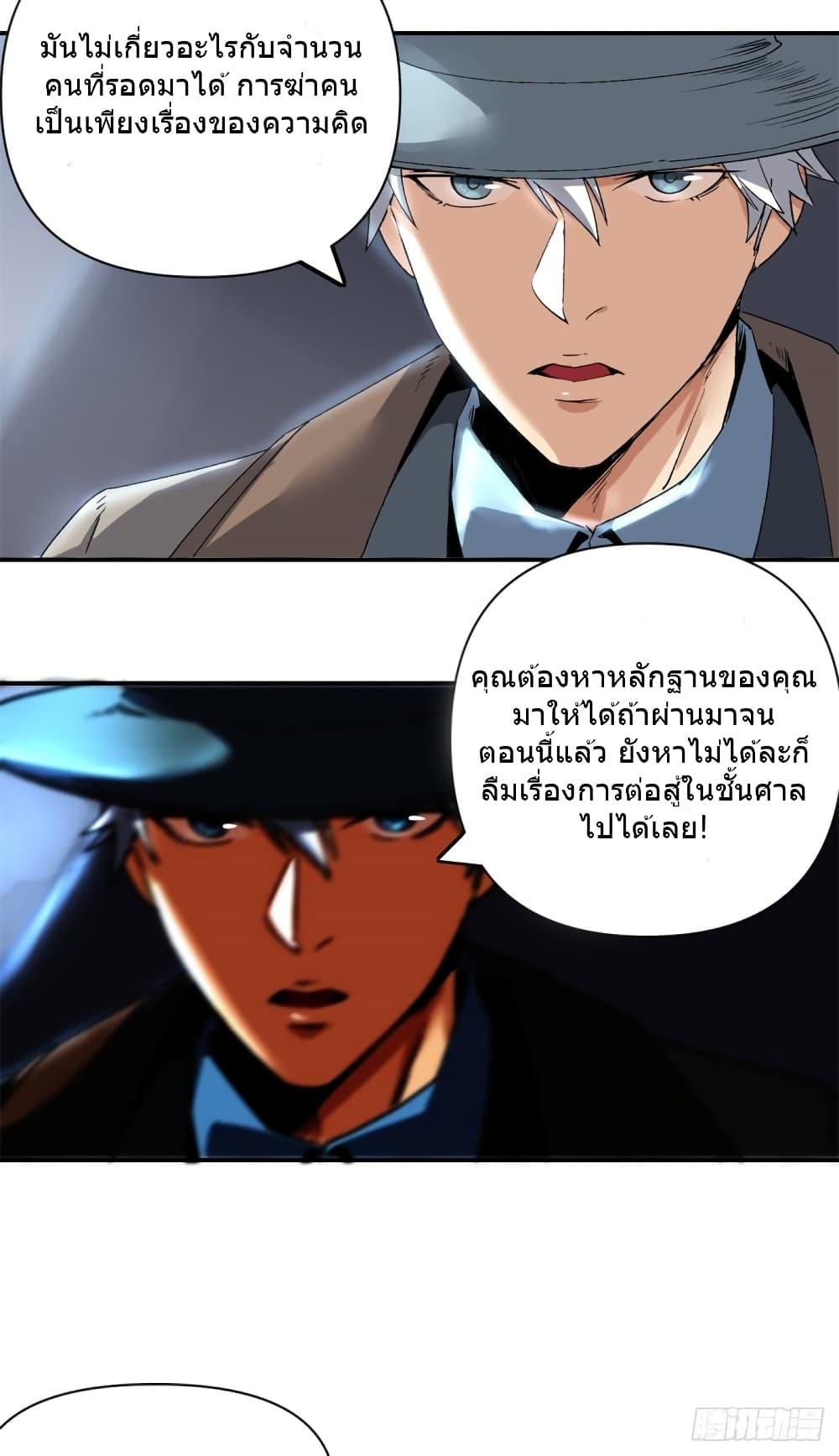 อ่านการ์ตูน The Warden Who Guards the Witches 4 ภาพที่ 13