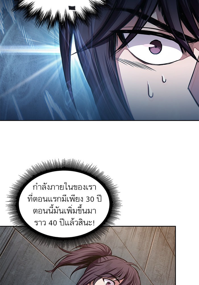 อ่านการ์ตูน Nano Machine 31 ภาพที่ 13