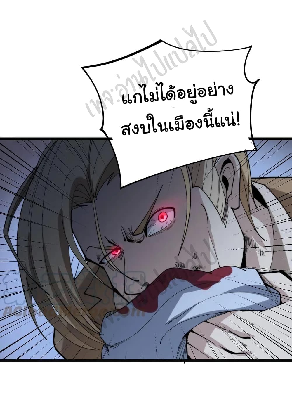 อ่านการ์ตูน Bad Hand Witch Doctor 155 ภาพที่ 36