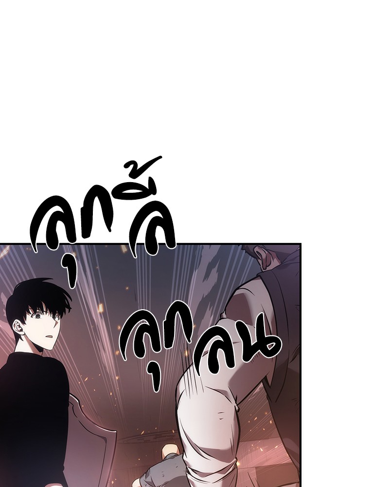 อ่านการ์ตูน Omniscient Reader 34 ภาพที่ 105