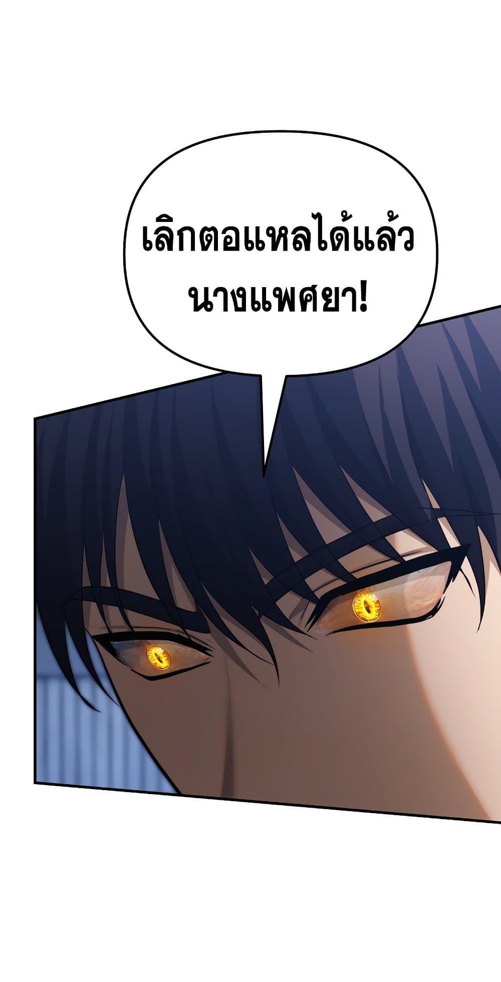 อ่านการ์ตูน Ranker Who Lives A Second Time 160 ภาพที่ 70