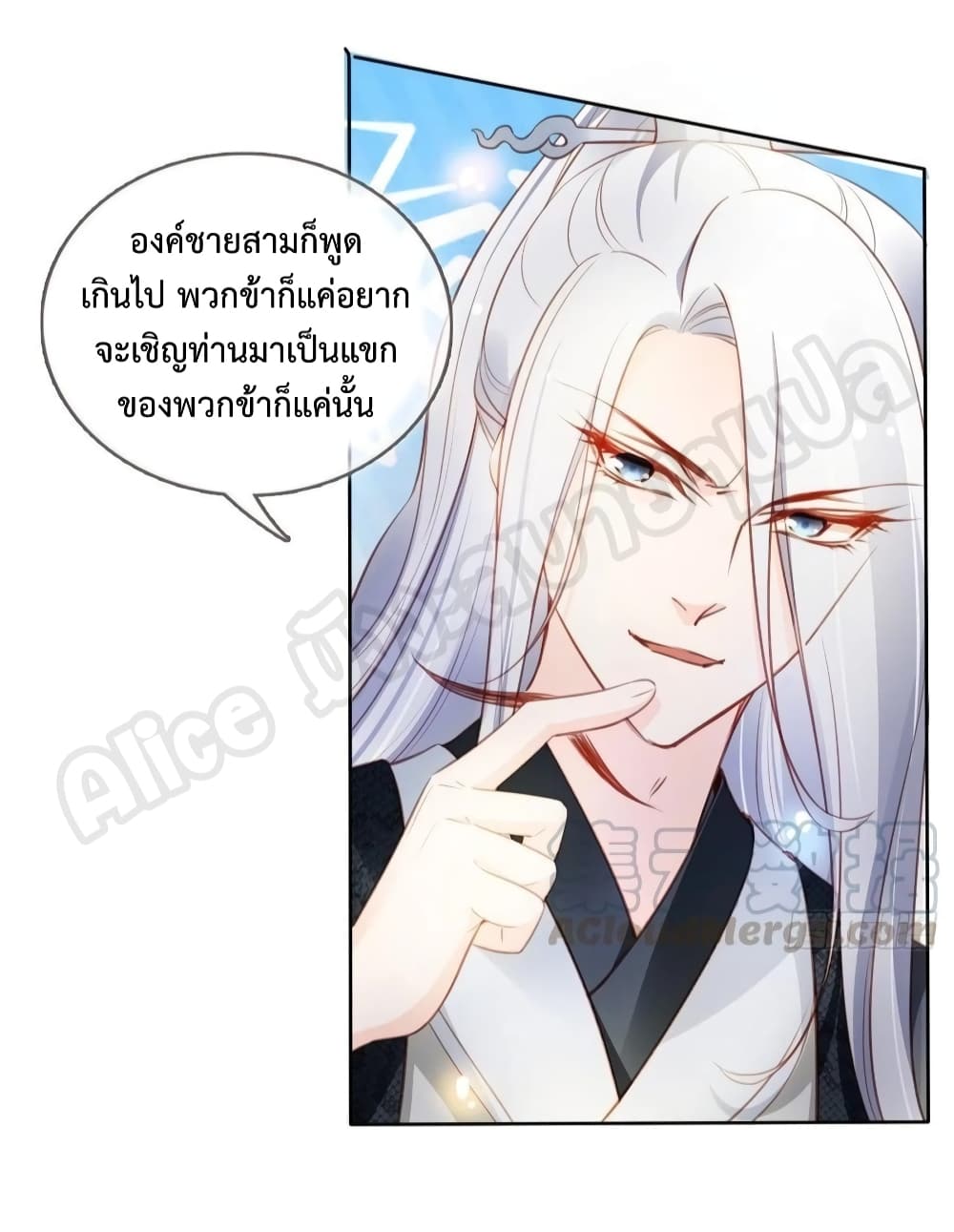 อ่านการ์ตูน She Became The White Moonlight Of The Sick King 76 ภาพที่ 17