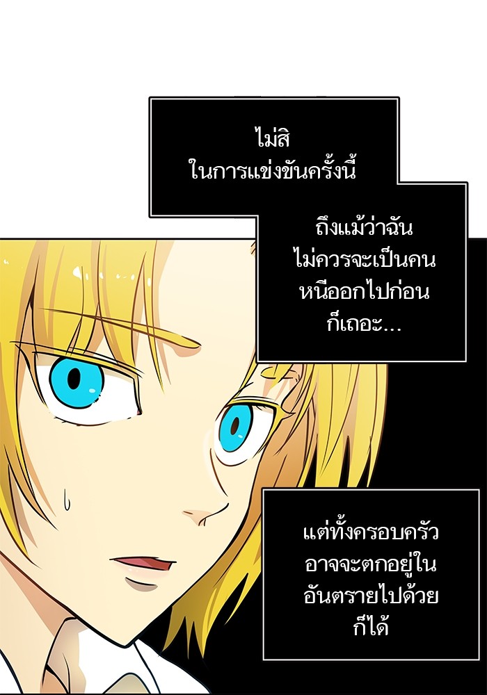 อ่านการ์ตูน Tower of God 559 ภาพที่ 90