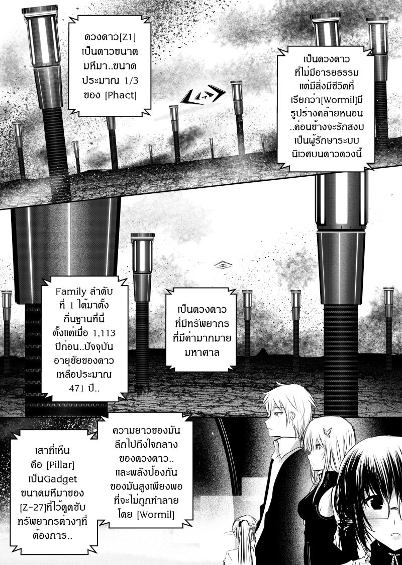 อ่านการ์ตูน Path A waY 134 ภาพที่ 2