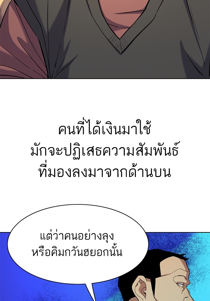 อ่านการ์ตูน The Chaebeol’s Youngest Son 62 ภาพที่ 119