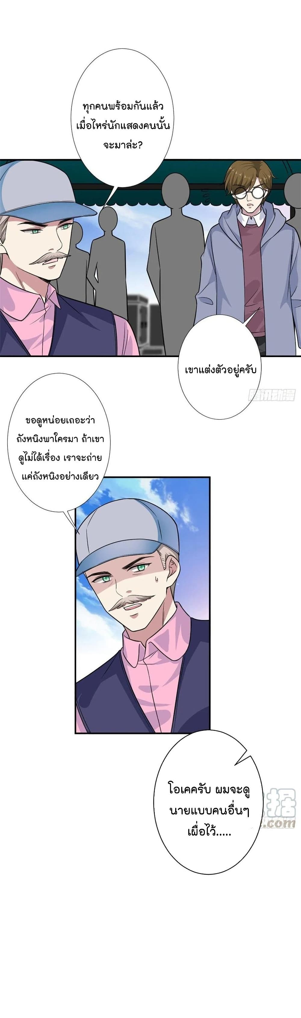 อ่านการ์ตูน Trial Marriage Husband: Need to Work Hard 99 ภาพที่ 12