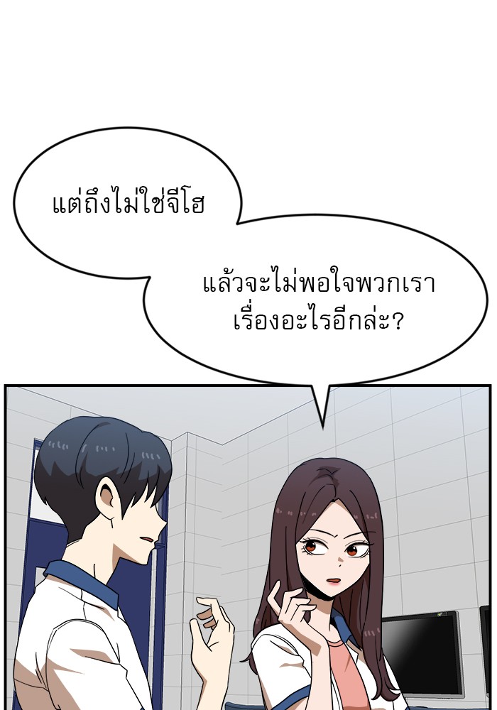 อ่านการ์ตูน Double Click 49 ภาพที่ 40