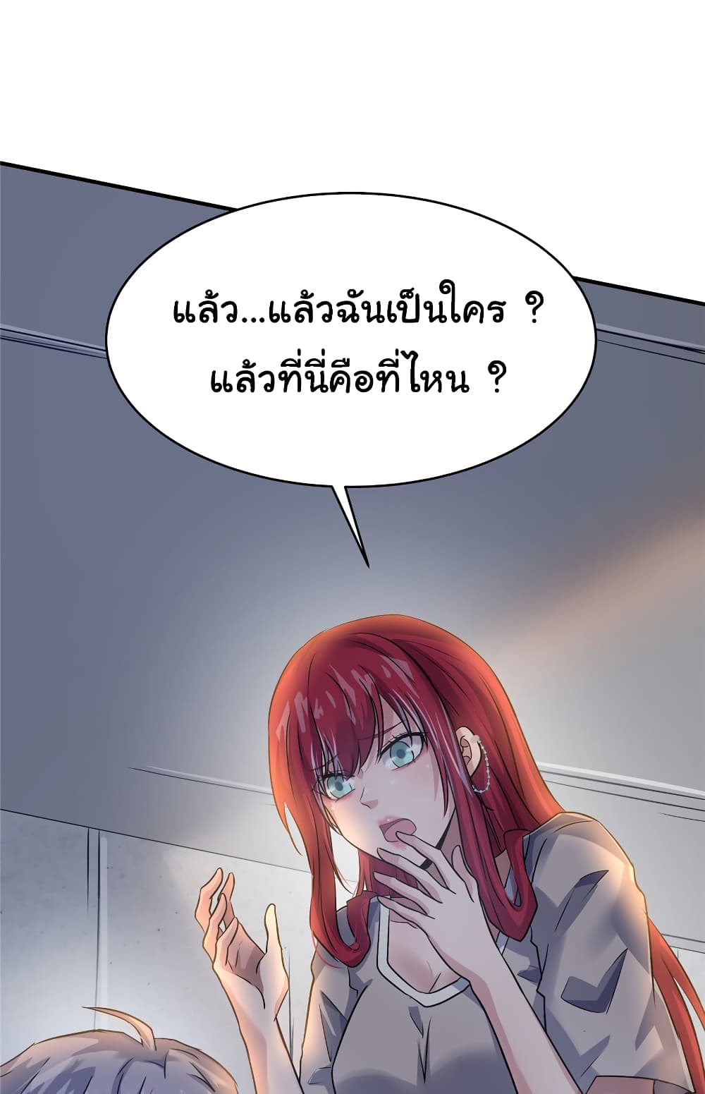 อ่านการ์ตูน Live Steadily, Don’t Wave 71 ภาพที่ 57