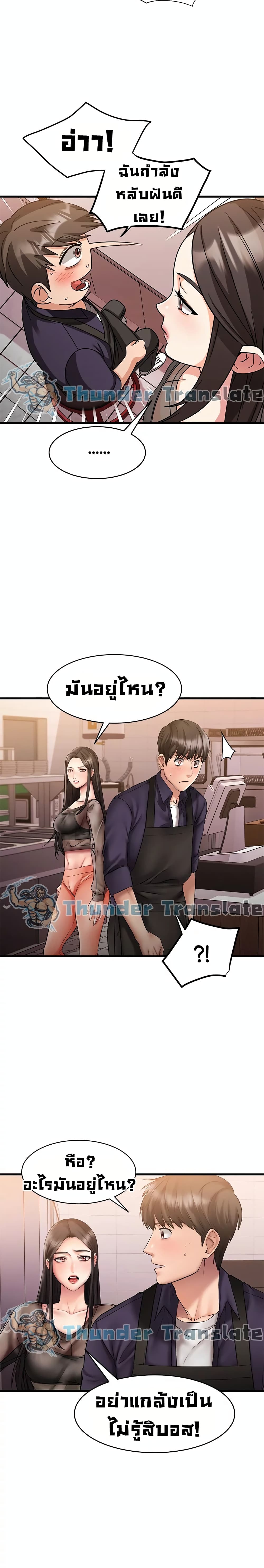 อ่านการ์ตูน My Female Friend Who Crossed The Line 9 ภาพที่ 25