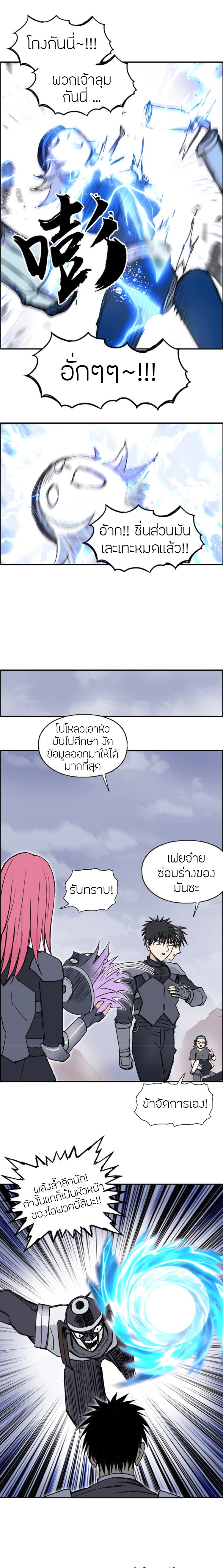 อ่านการ์ตูน Super Cube 263 ภาพที่ 17