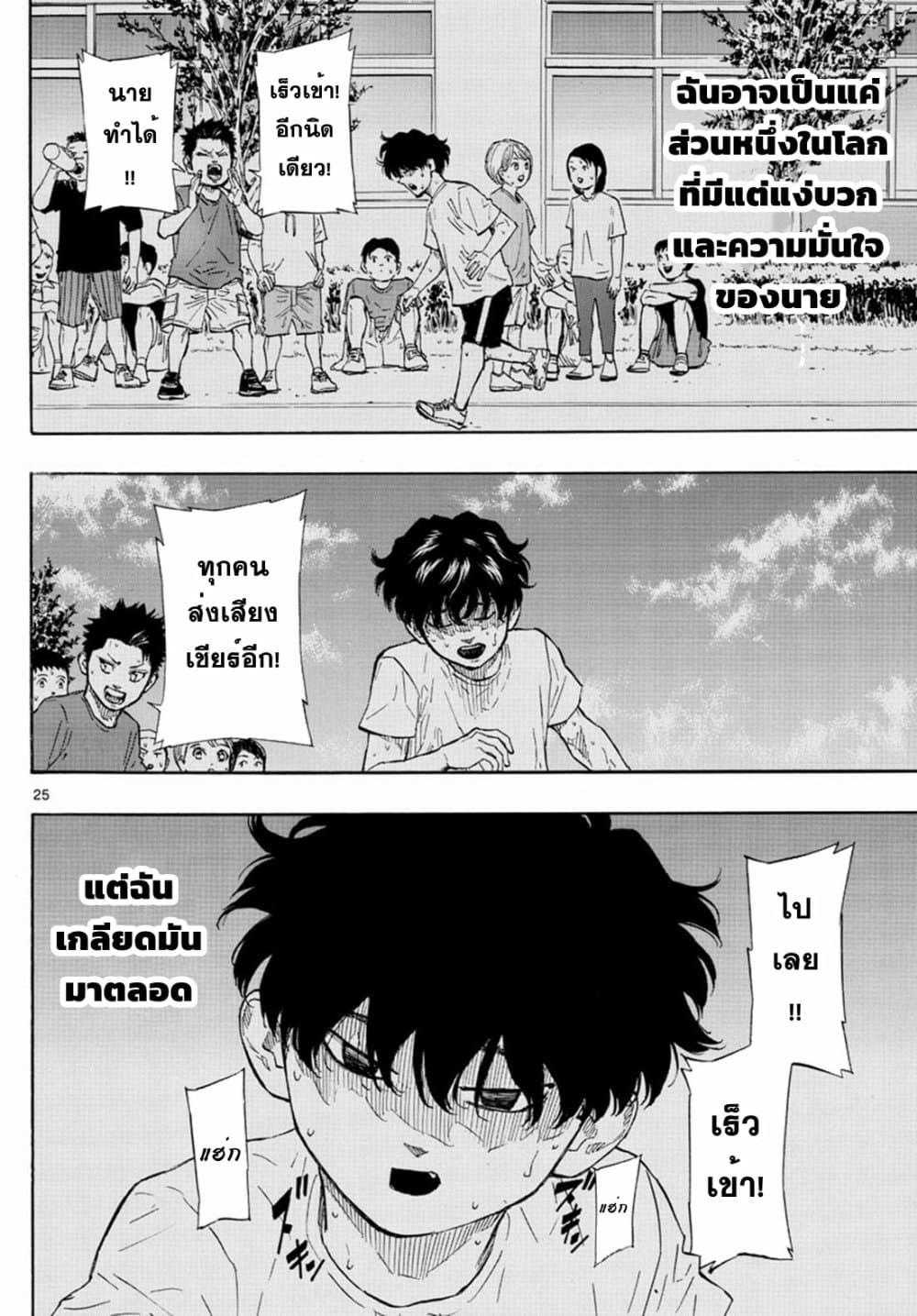 อ่านการ์ตูน Red Blue 1 ภาพที่ 24