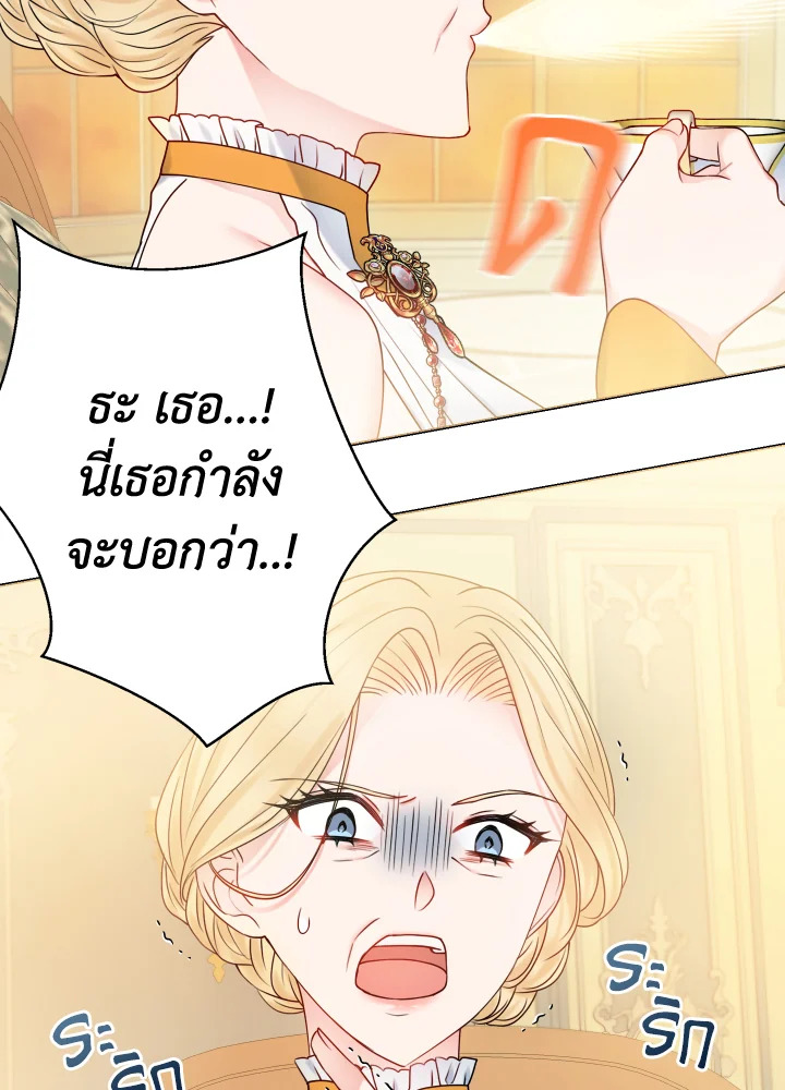 อ่านการ์ตูน Sickly Husband’s Contractual Wife 15 ภาพที่ 3