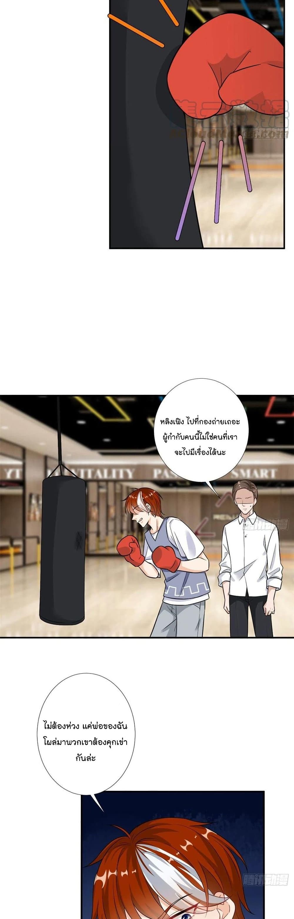 อ่านการ์ตูน Trial Marriage Husband: Need to Work Hard 98 ภาพที่ 19