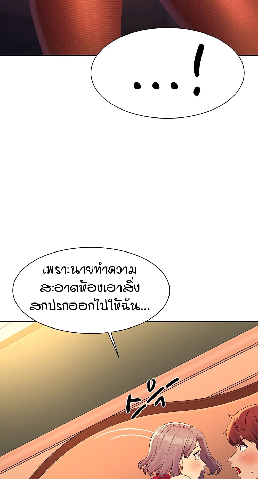 อ่านการ์ตูน Is There No Goddess in My College 75 ภาพที่ 55