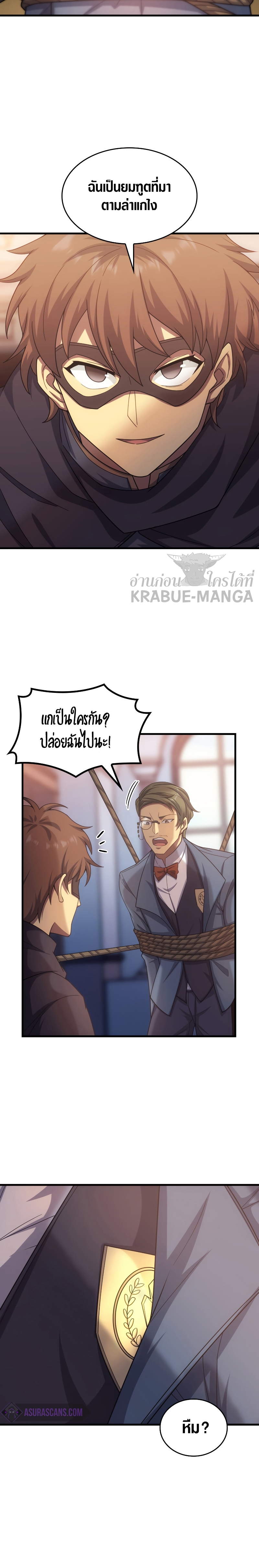 อ่านการ์ตูน My Civil Servant Life Reborn in the Strange World 41 ภาพที่ 15